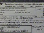 Блок питания BN44-00701А от LЕD TV Samsung UE32J5550AUXUA - фото 3