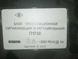 Блок трехпозиционной сигнализаций и регулирования П1730