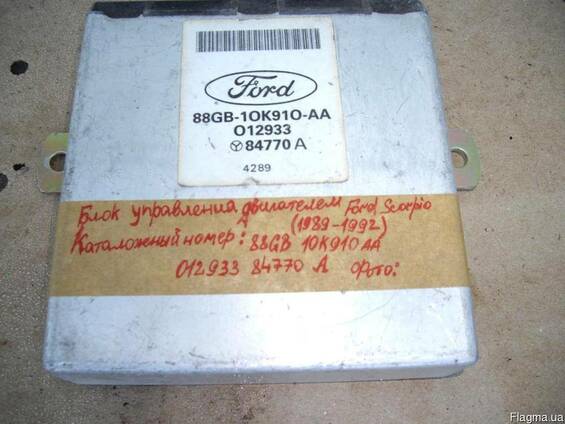 Блок управления двигателем Ford Scorpio (1989г - 1992г)