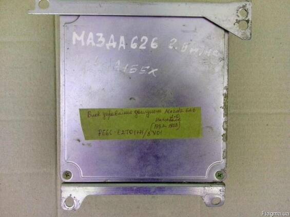 Блок управления двигателем Mazda 626 ном FE6C-E2T01771/8Y01