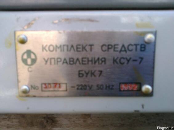 Блок управления КСУ-7 БУК 7