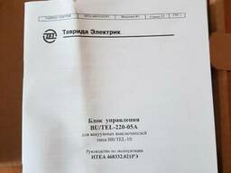 Блок управления ВU/TEL-220-05А