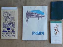 Блокнот СРСР