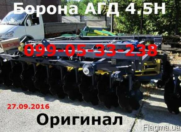 Борона АГД-1.8 (агд-2,1 агд-2,8 агд-3,5( Реально АГД -завод