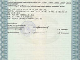 Борона дисковая навесная Bomet 2,7 м. 4 секции БЕЗ Катка