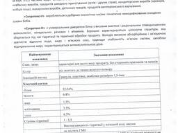 Борошно соєве текстуроване "Сопротекс-Н"