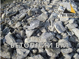 Бой бетона, бетонный бой, Киев