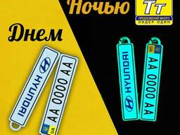 Брелок с номером Вашего авто светящийся в темноте NEON GREEN