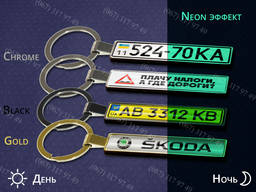 Брелок номер светящийся ночью зеленым неоном (Неон Эффект)