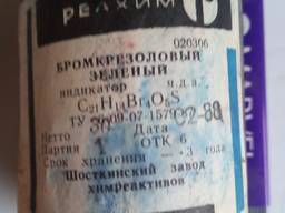 Бромкрезоловый синий. (зеленый). индикатор . чда 30 г.