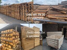 БРУС, ПЛАХА, ПАЛЕТНА ЗАГОТОВКА Продам оптом