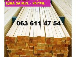 Брусок 50х50х3000 Брус сухий сосновий. Чернігів.