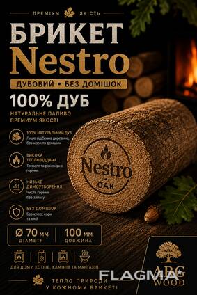 Брикет Nestro дуб 100 %