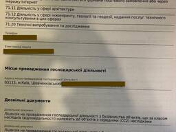 Будівельна ліцензія (Декларація на будівельні роботи)