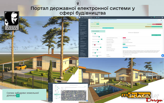 Строительный паспорт Будівельний Намерения застройки Наміри забудови Одесса