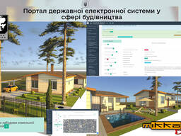 Строительный паспорт Будівельний Намерения застройки Наміри забудови Одесса