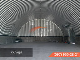 Будівництво ангарів, складів, зерносховищ