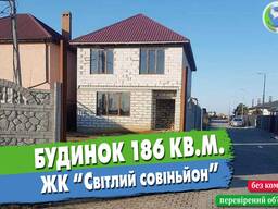 Будинок ЖК"Світлий Совіньйон"