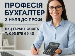Бухгалтерський та податковий облік , ВАS Бухгалтерія, МEDoc(комплекс) зі змінами.2025 року