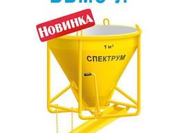 Бункер ( бадья) бетонной массы