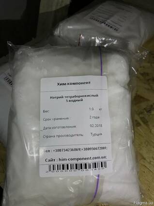 Бура (натрий тетраборнокислый 5-водный) - 1 кг