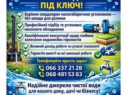 Буріння свердловин Полтава, Нові Санжари, Диканька, Решетилівка, Машівка, Чутове, Котельва