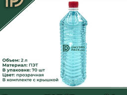 Бутылка ПЭТ 2 л "Лондон" прозрачная с крышкой. ..