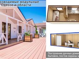 Побутівка вагончики дачний модулів 6х2,5 в Одесі.