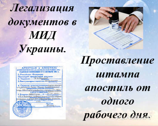 Бюро переводов Легализация документов для ОАЭ, Китай, Италия