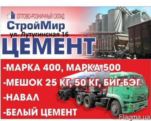 Цемент М-400, М-500, Турецкий белый цемент
