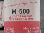Цемент М 500 - фото 1