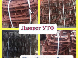 Цепь К4 - УТФ 500