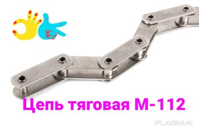 Цепи тяговые пластинчатые м-112, трд-38