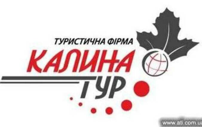 Екскурсии по Львову от «Калины-Тур».
