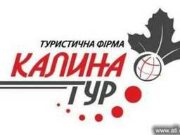 Екскурсии по Львову от «Калины-Тур».