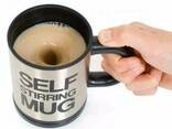 Чашка мешалка, кружка саморазмешивающая Self Stirring Mug