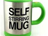 Чашка мешалка, кружка саморазмешивающая Self Stirring Mug