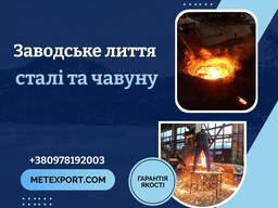 Чавунний кругляк, у наявності на складі та на замовлення
