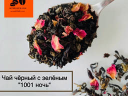 Чай чёрный с зелёным 1001 ночь (Шри-Ланка)