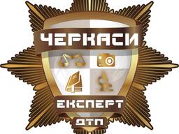 Черкаси Независимая экспертиза при ДТП Экспертная оценка, Експертиза дтп, Автомобильная не