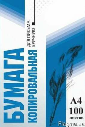Черная копировальная бумага А5 и А4 (100листов)