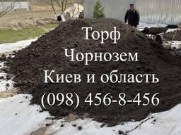 Чернозем Бровари Рожни Погреби Пухівка Димерка Шевченкове Гоголів Дударків Требухів
