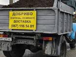 Чернозем. Навоз. Перегній. Грибний компост. Відмінна якість. Доставка. - фото 1