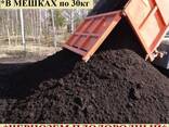 Чернозем плодородный. Доставка. Боярка. - фото 2