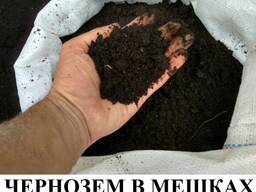 Чернозем с доставкой в мешках по 30-35кг. Доставка чернозема от 20 мешков.