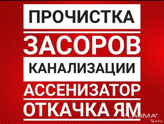 Чистка канализации в луганске - 91 фото