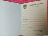 Чистый бланк Трудовая книжка старого образца времён СССР - фото 4