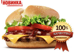 Чізбургер яловичий ( чизбургер говяжий) 100% мяса!