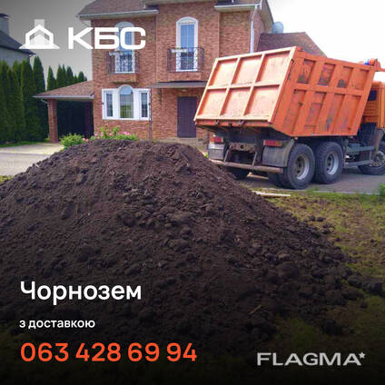 Чорнозем - Київ | Область