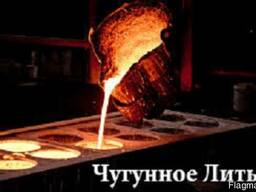 Чугунное литьё чушки, круги, болванки отФ-340-350мм ( СЧ-20)